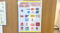 ことぶき薬局　朝霞店のクレカ/電子マネー/スマホ決済対応