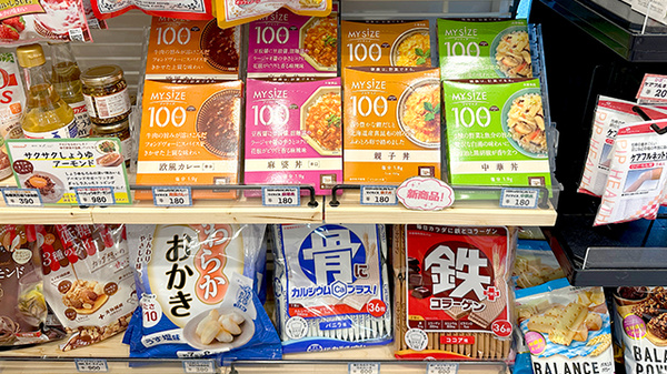 ことぶき薬局　朝霞店の健康食品