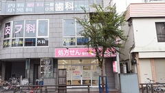 ことぶき薬局　竹の塚店の外観