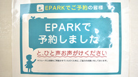 ことぶき薬局　竹の塚店のネット受付対応