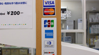 ことぶき薬局　洋光台店（神奈川県）のクレジットカード対応