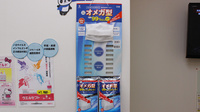 ことぶき薬局　洋光台店（神奈川県）の雑貨品