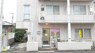 ことぶき薬局　西小岩店の外観