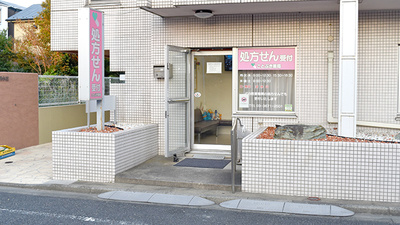 ことぶき薬局　西小岩店の入口