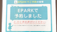ことぶき薬局　西小岩店のネット受付対応