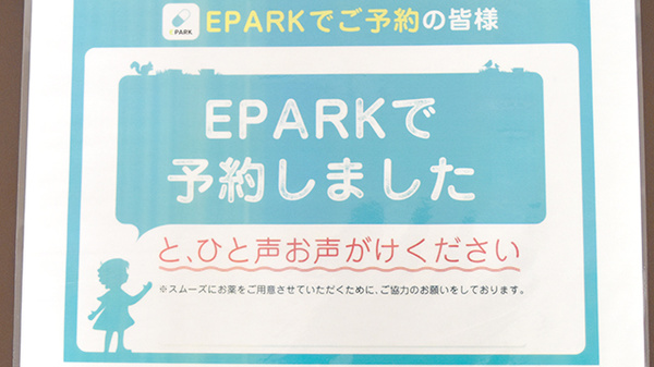 ことぶき薬局　西小岩店のネット受付対応