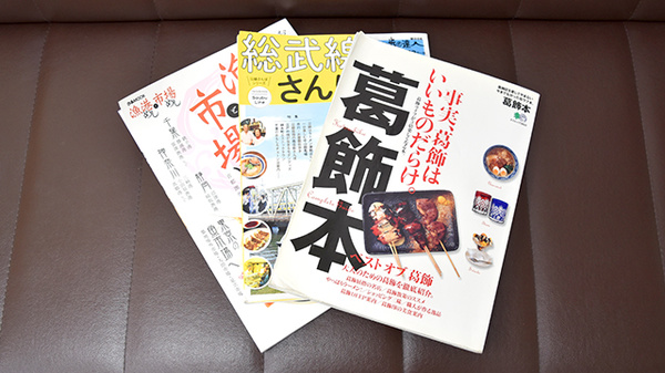 ことぶき薬局　西小岩店の書籍