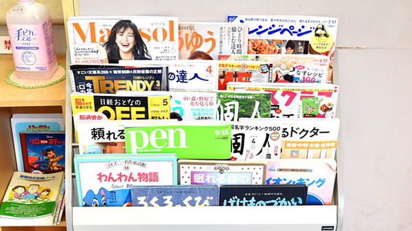 ことぶき薬局　末広橋店の書籍