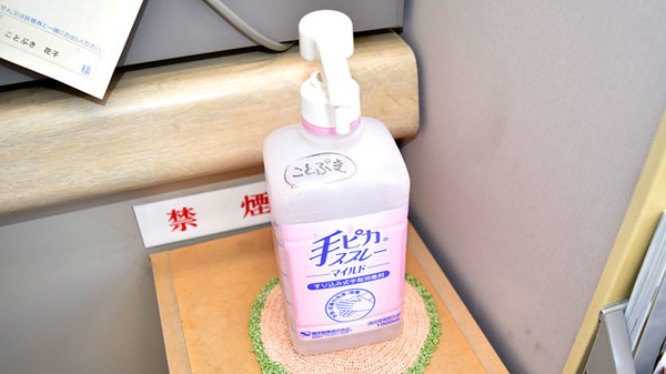 ことぶき薬局　末広橋店の感染予防対策