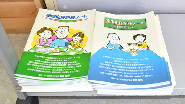 ことぶき薬局　末広橋店の冊子