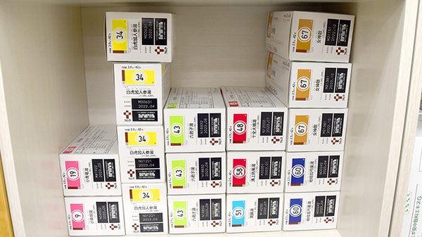 ことぶき薬局　末広橋店の漢方薬