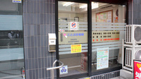 ことぶき薬局　大山店の入口