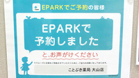 ことぶき薬局　大山店のネット受付対応