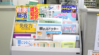 ことぶき薬局　大山店の書籍