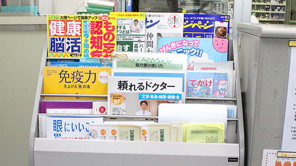 ことぶき薬局　大山店の書籍