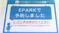 ことぶき薬局　一之江店のネット受付対応