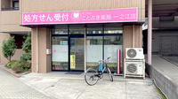 ことぶき薬局　一之江店の外観