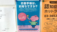 ことぶき薬局　一之江店のお薬手帳