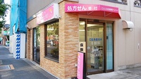 ことぶき薬局　千駄木店の外観
