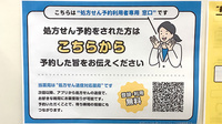 とちのみ薬局のネット受付対応
