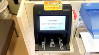 とちのみ薬局のオンライン資格確認