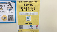 とちのみ薬局の電子お薬手帳対応