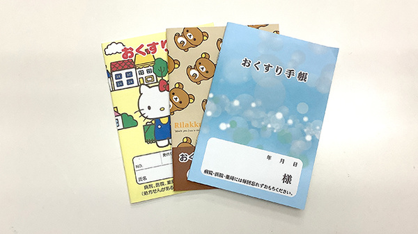 とちのみ薬局のお薬手帳