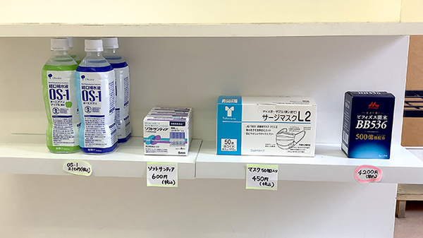 とちのみ薬局の一般医薬品