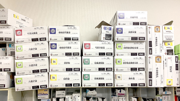 とちのみ薬局の漢方薬