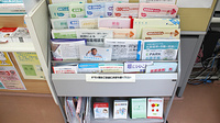 ことぶき薬局　新津田沼店の冊子