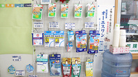 ことぶき薬局　新津田沼店の雑貨品