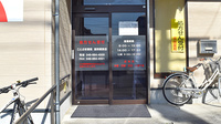 ことぶき薬局　浦和領家店の入口