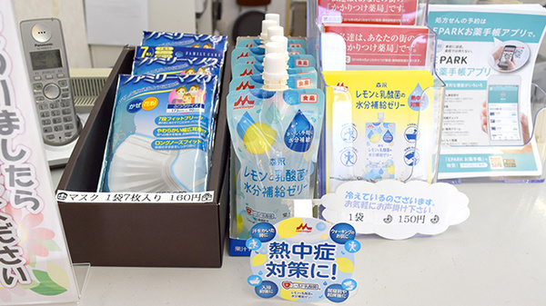 ことぶき薬局　浦和領家店の雑貨品