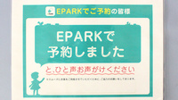 ことぶき薬局　松戸店のネット受付対応