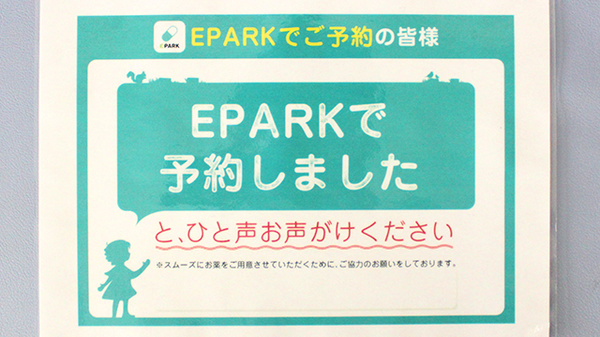 ネット受付対応