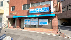 テイケア薬局　志茂店の外観