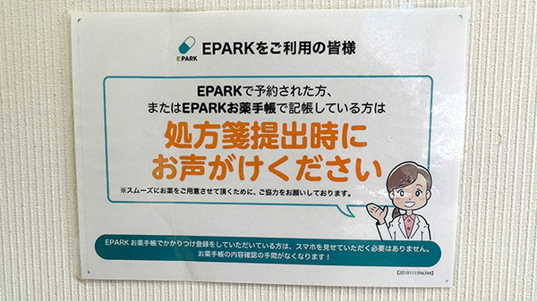 ネット受付対応