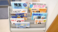 ことぶき薬局　本川越店の書籍