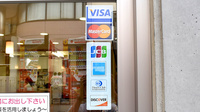 ことぶき薬局　青山店のクレジットカード対応