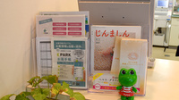 ことぶき薬局　青山店の冊子