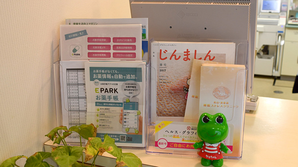 ことぶき薬局　青山店の冊子