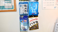 ことぶき薬局　青山店の健康食品