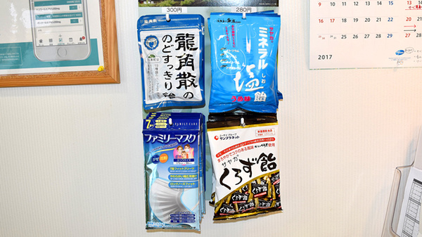 ことぶき薬局　青山店の健康食品