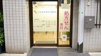 ことぶき薬局　巣鴨店の入口