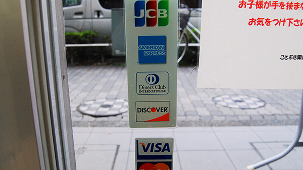 ことぶき薬局　京急蒲田店のクレジットカード対応