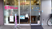 ことぶき薬局　京急蒲田店の入口