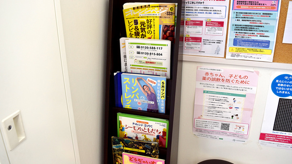 ことぶき薬局　京急蒲田店の書籍