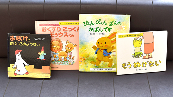 ことぶき薬局　京急蒲田店のキッズ用品