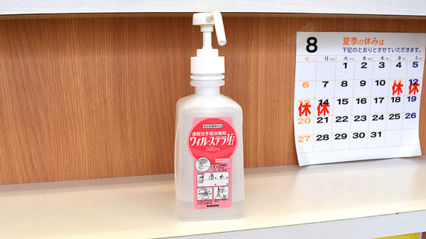 ことぶき薬局　京急蒲田店の感染予防対策