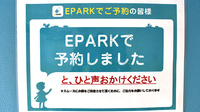 かもめ薬局のネット受付対応